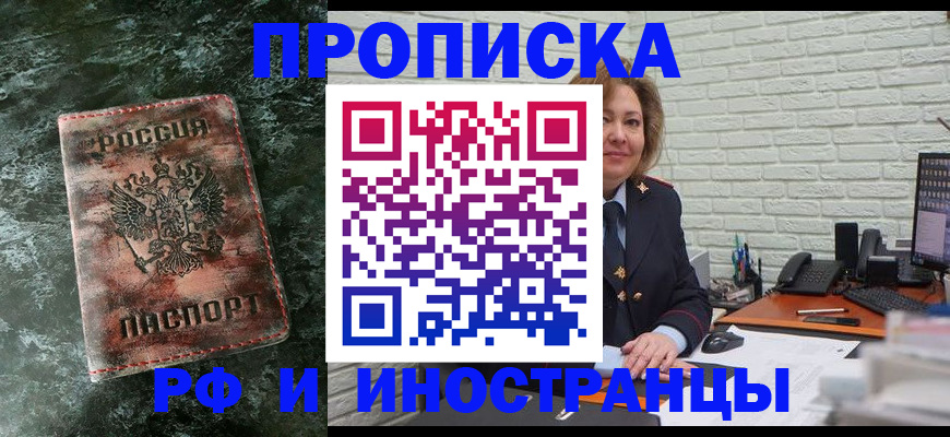 временная регистрация поиск в Тольятти