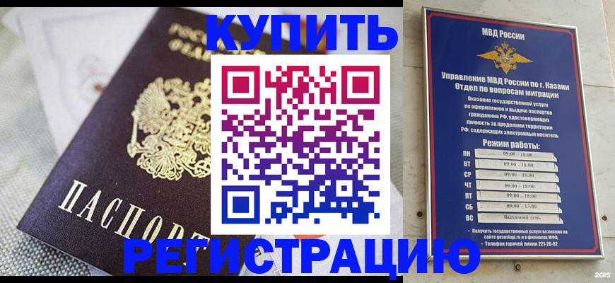 прописка поиск в Тольятти