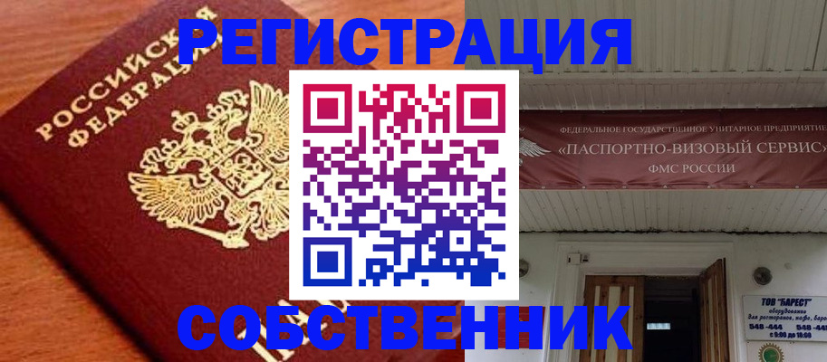 регистрация в Тольятти