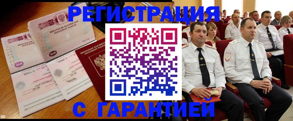 прописка ребенка в Тольятти