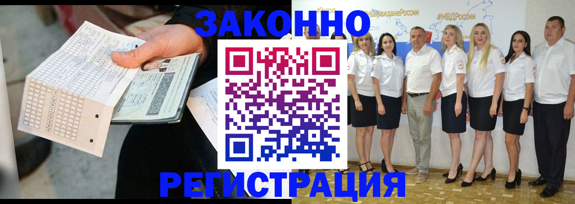 миграционный учет в Тольятти